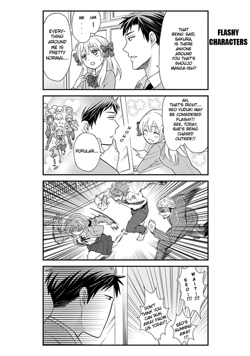 Gekkan Shojo Nozaki-kun Chapter 4 5